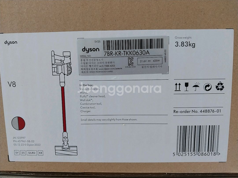다이슨 V8 무선청소기--0