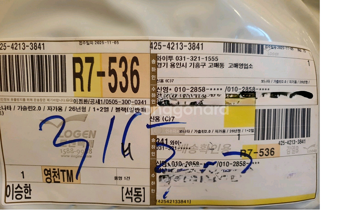 쏘나타 디엣지(26my) 코일매트 새상품--2