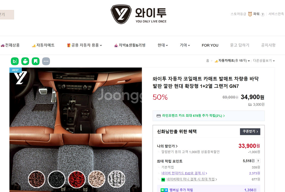 쏘나타 디엣지(26my) 코일매트 새상품--0