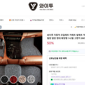 쏘나타 디엣지(26my) 코일매트 새상품