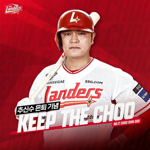 공식 인증 추신수 선수 텍사스 실착 유니폼