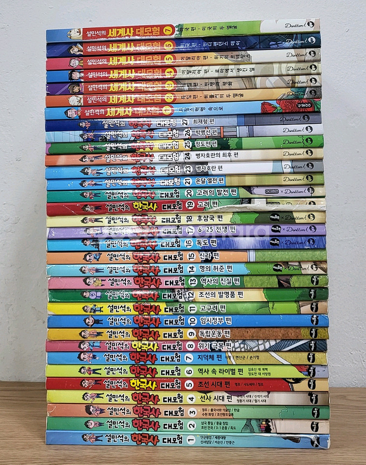 설민석의 한국사 대모험 +세계사 대모험--0