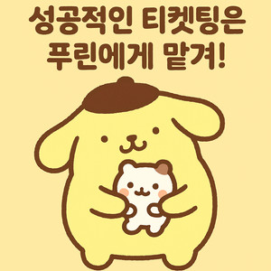 임영웅 대전 광주 콘서트 명당 양도 안심결제 가능 티켓 수령후 입금