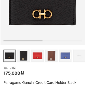 페라가모 지갑 카드지갑 카드홀더 (에눌, 가격조율 가능)