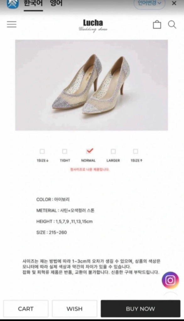 루샤 웨딩슈즈 플랫 235--4