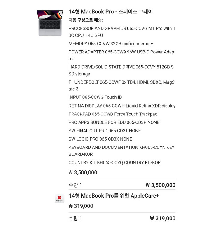 맥북 프로 14인치 M1--8