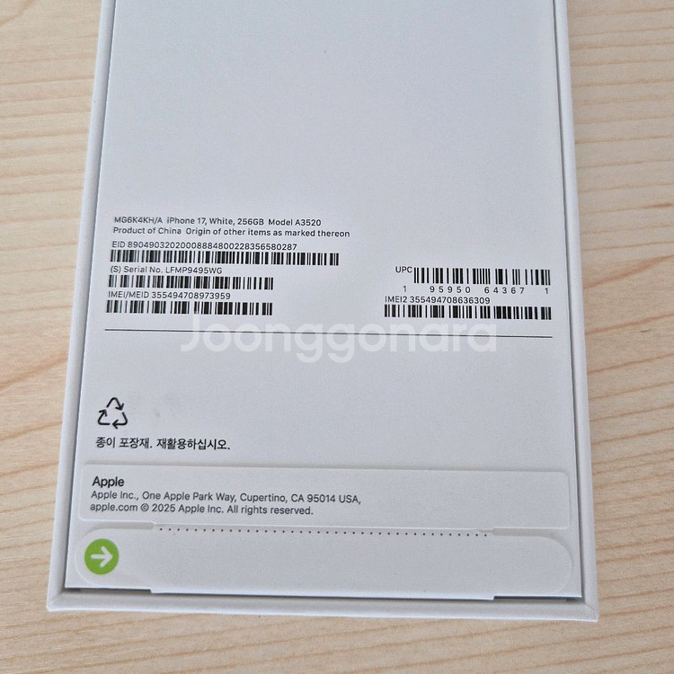 Apple 아이폰 17 자급제 화이트 색상 256G--3