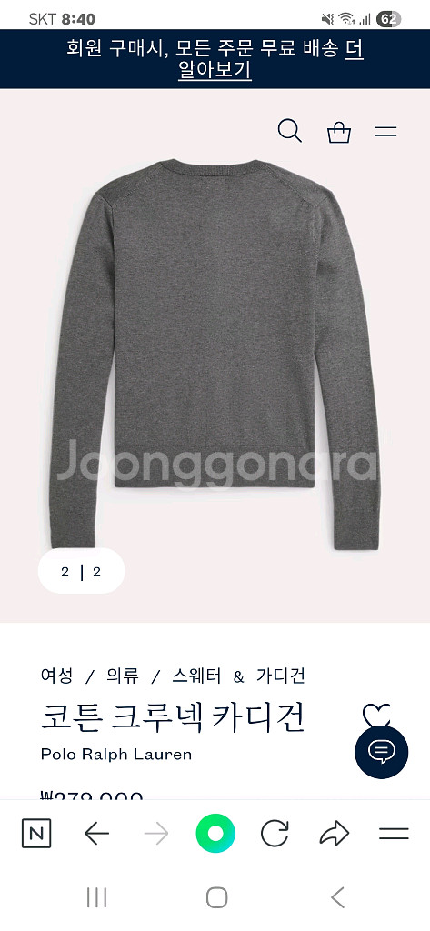 폴로 랄프로렌 코튼 크루넥 가디건--1