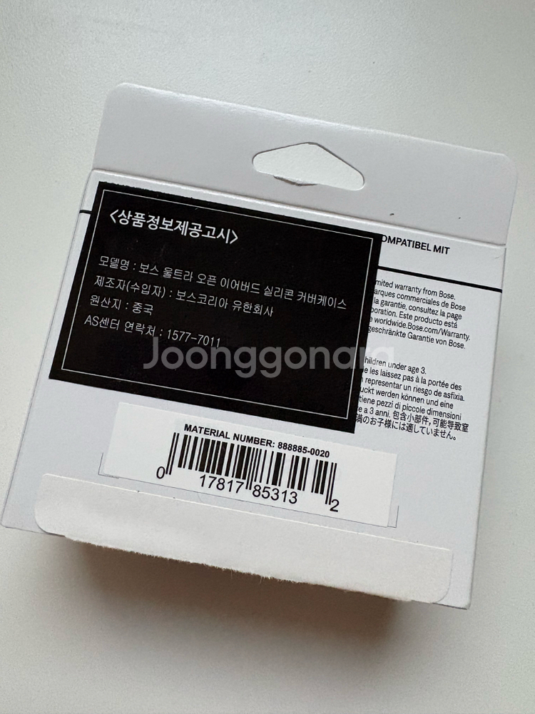 새상품 보스 울트라 오픈 이어버드 케이스 (화이트 스모크)--1