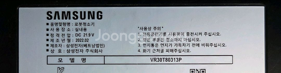 삼성 비스포크 로봇청소기 VR30T80313P--2