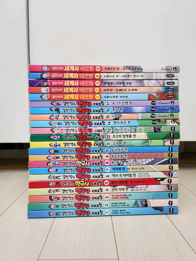 설민석 한국사 세계사 22권--0