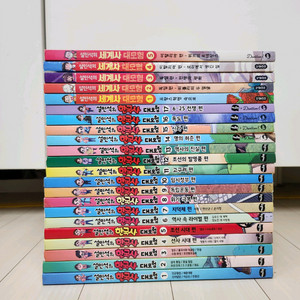 설민석 한국사 세계사 22권