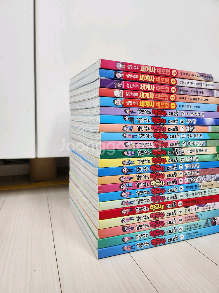 설민석 한국사 세계사 22권--2