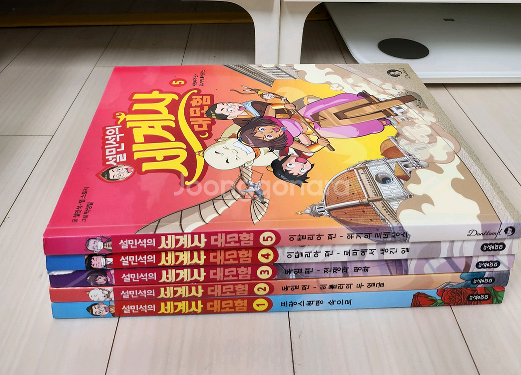 설민석 한국사 세계사 22권--4