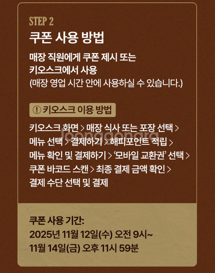 파스쿠찌 40% 할인 쿠폰 (4장)--1