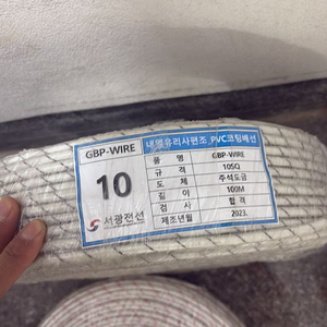 10sq PVC 코팅 전선