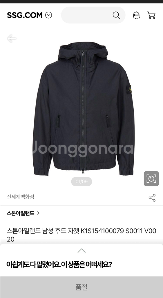 25ss 스톤아일랜드 수피마 바람막이 소프트쉘 XL--0