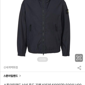 25ss 스톤아일랜드 수피마 바람막이 소프트쉘 XL