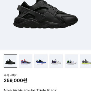 나이키 에어 하라치 트리플 블랙 275 dd1068-002