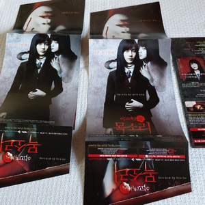 2005년 여고괴담 4 목소리 김옥빈 서지혜 보도자료