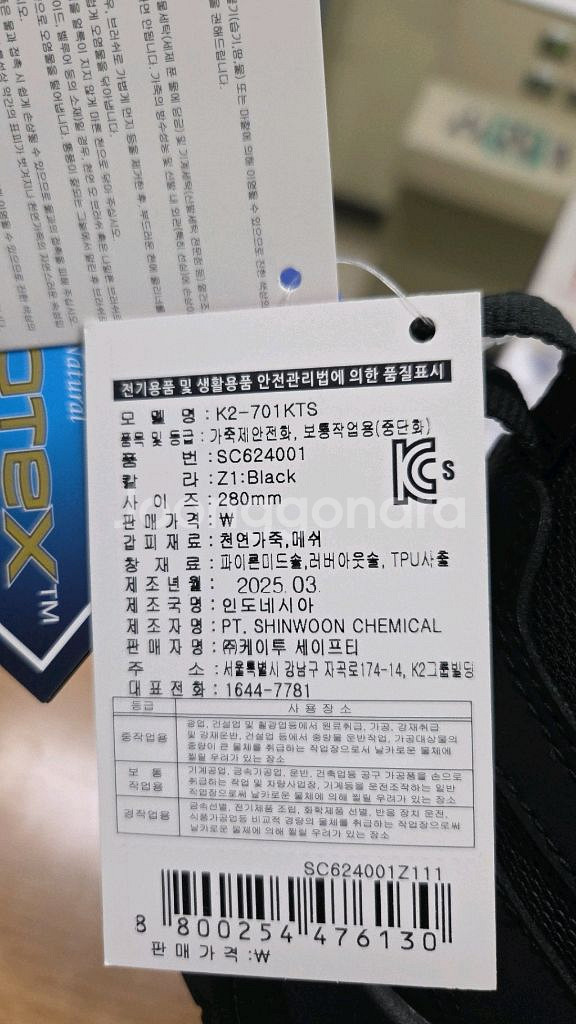 K2-701kts 안전화 280,285--2