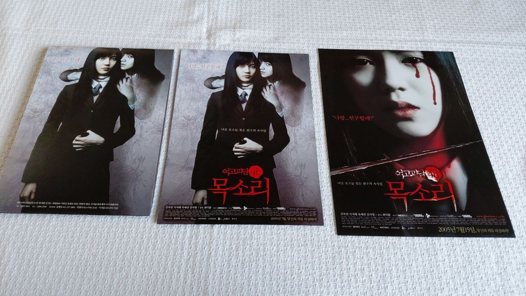 2005년 여고괴담 4 목소리 김옥빈 서지혜 보도자료--7