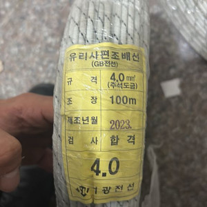 4.0mm 유리사면조배선 100m