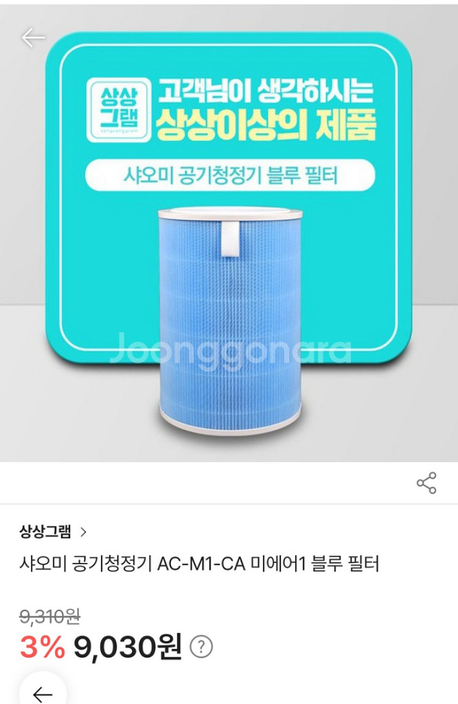 대형 샤오미 공기청정기--5