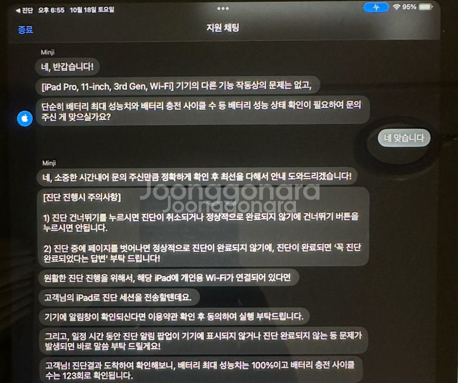 아이패드 프로 11인치 3세대 128GB--5