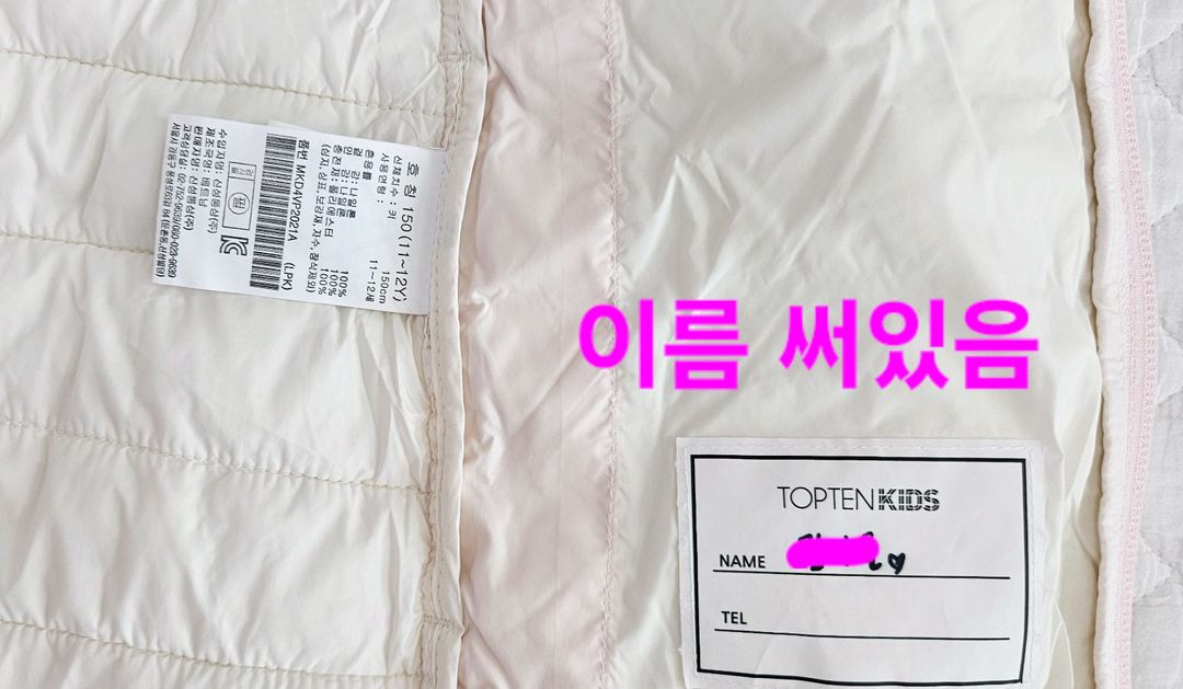 폴햄키즈 니트조끼, 탑텐키즈 경량조끼, 뽀글이 티 150사이즈 일괄판매--6