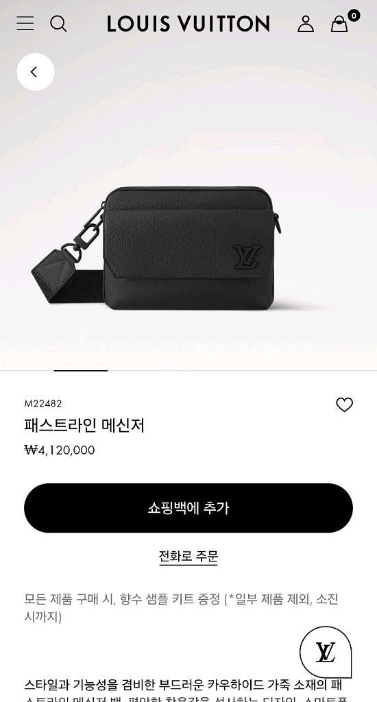 (새상품)루이비통 남성 크로스백--2