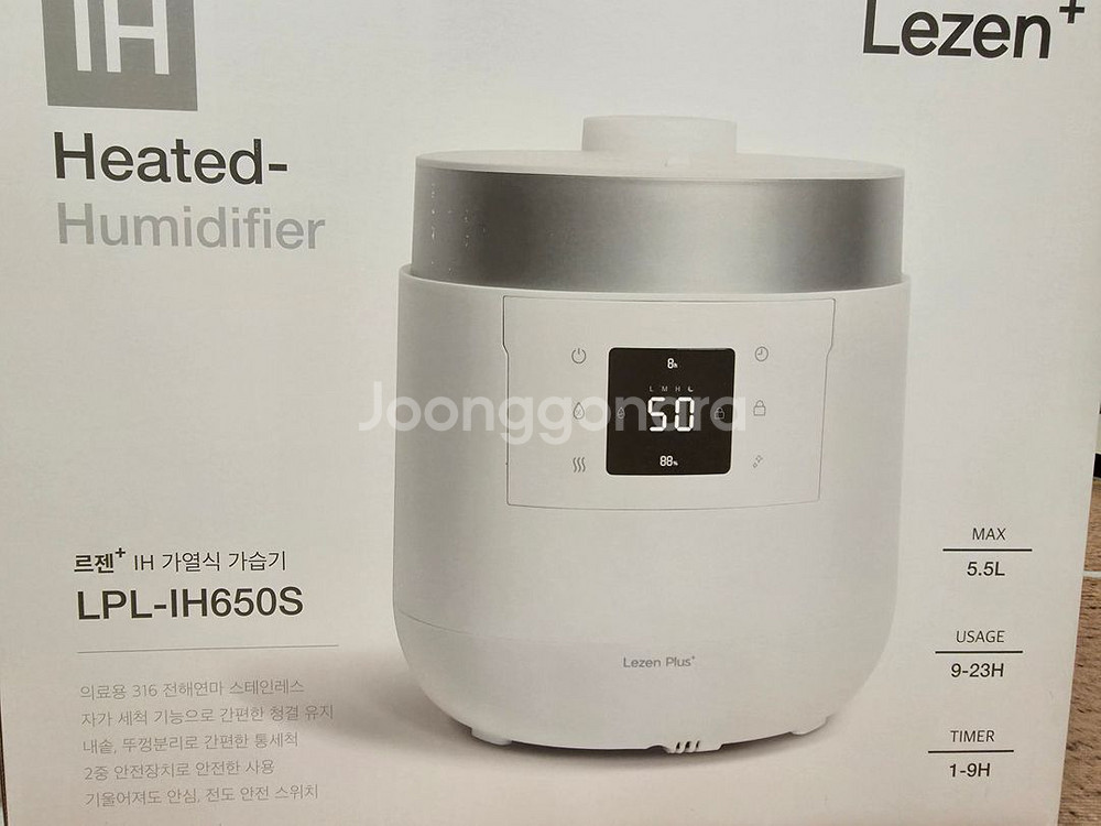 르젠플러스 IH 가열식 가습기 5L 특A급--3