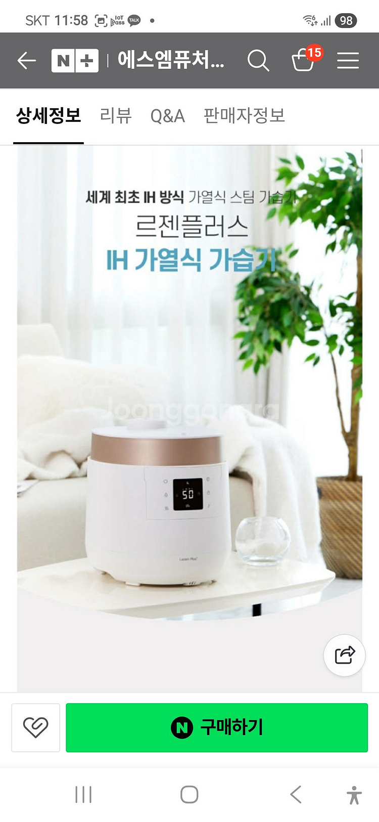 르젠플러스 IH 가열식 가습기 5L 특A급--6