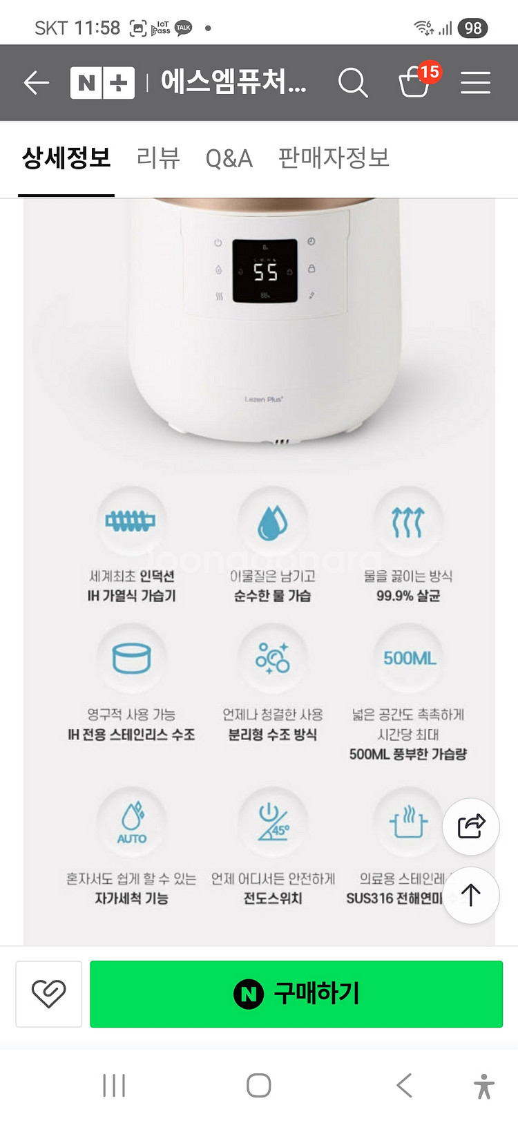 르젠플러스 IH 가열식 가습기 5L 특A급--7
