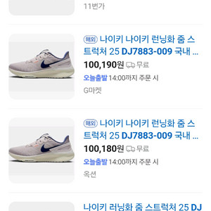 나이키 런닝화 줌 스트럭처 25 dj7883-009 265