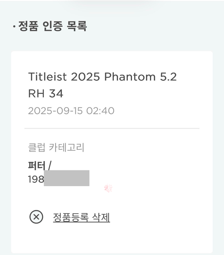 스카티카메론 2025 팬텀 5.2 퍼터 이미지