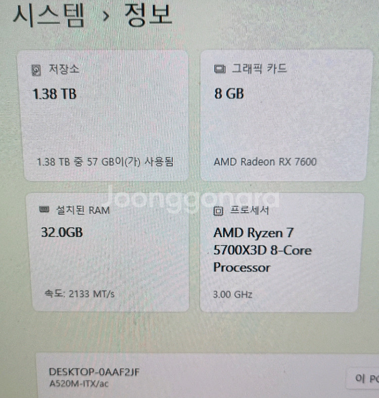 라이젠 5700X3D RX7600 게임용 데스크탑 본체 (상세스펙확인요망)--4