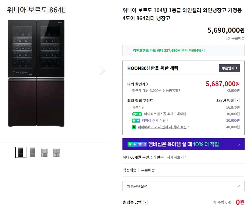 위니아 보르도 와인셀러 이미지