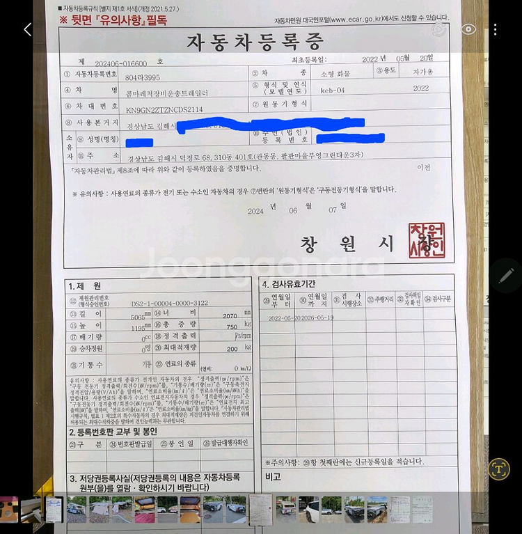 콤마 키프 투폴딩 트레일러--9