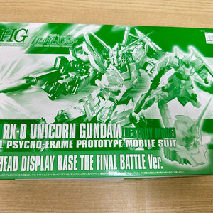 HG 유니콘건담 최종결전 헤드베이스