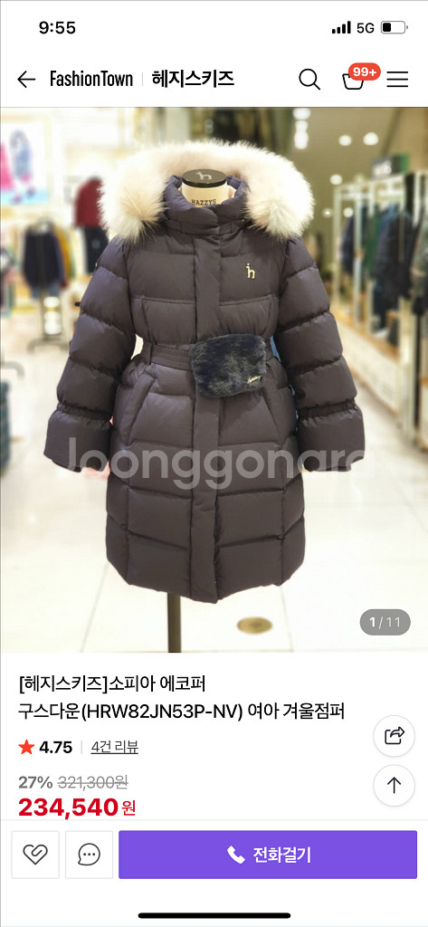 헤지스키즈 소피아 에코퍼 롱패딩(155사이즈)--0