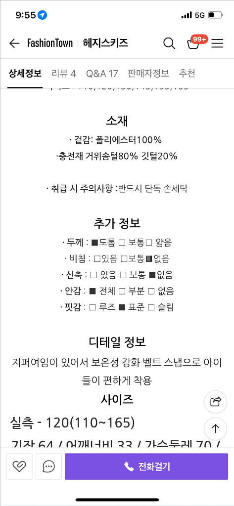 헤지스키즈 소피아 에코퍼 롱패딩(155사이즈)--9