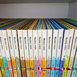 역지사지 세계문화 (전권, 활동북 포함, 무료택배)