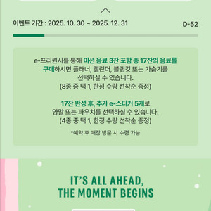 스타벅스 프리퀀시 일반 1개