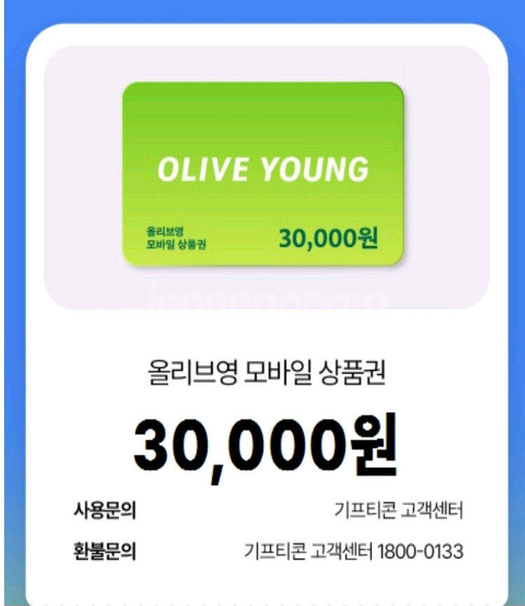 올리브영 모바일 상품권 3만원권--0