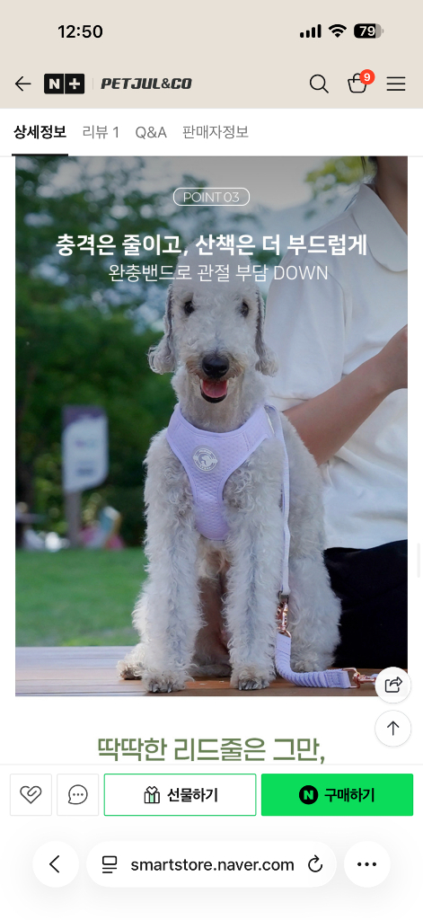 부산 PETJUL&CO 강아지 하네스 S 라벤더핑크--2