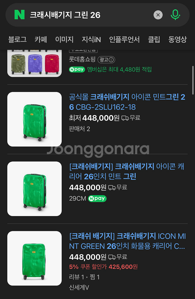 크래쉬배기지 26인치 캐리어 그린색상 ICON MINT GREEN 단종색상--5
