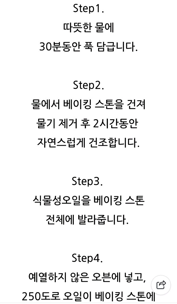 테라코타 베이킹 스톤 30.5cm--2