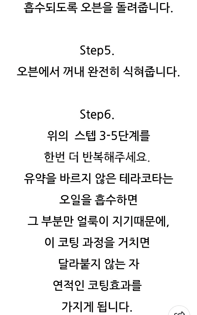 테라코타 베이킹 스톤 30.5cm--3