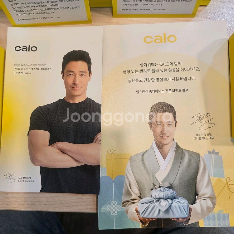 칼로 네오디뮴 팔찌--3